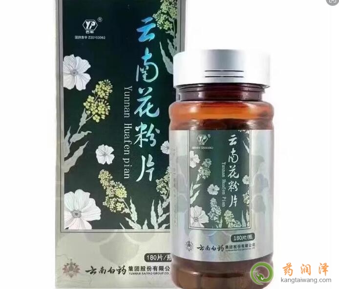 云南花粉片小孩可以吃吗