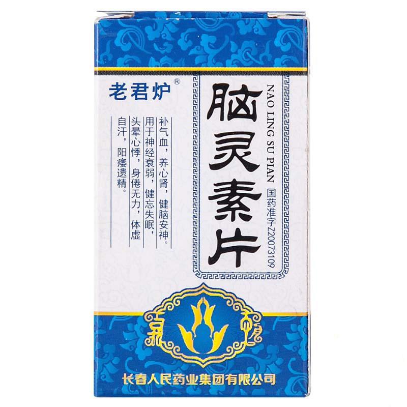 脑灵素片