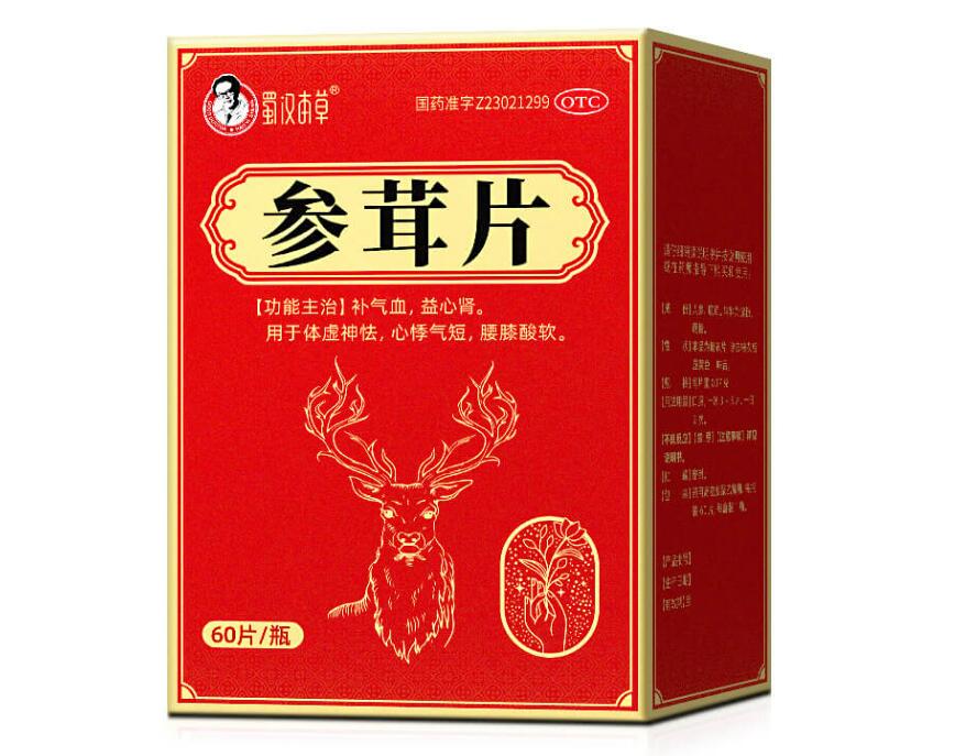 参茸片